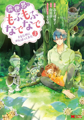 Un doux paradis Tome 3